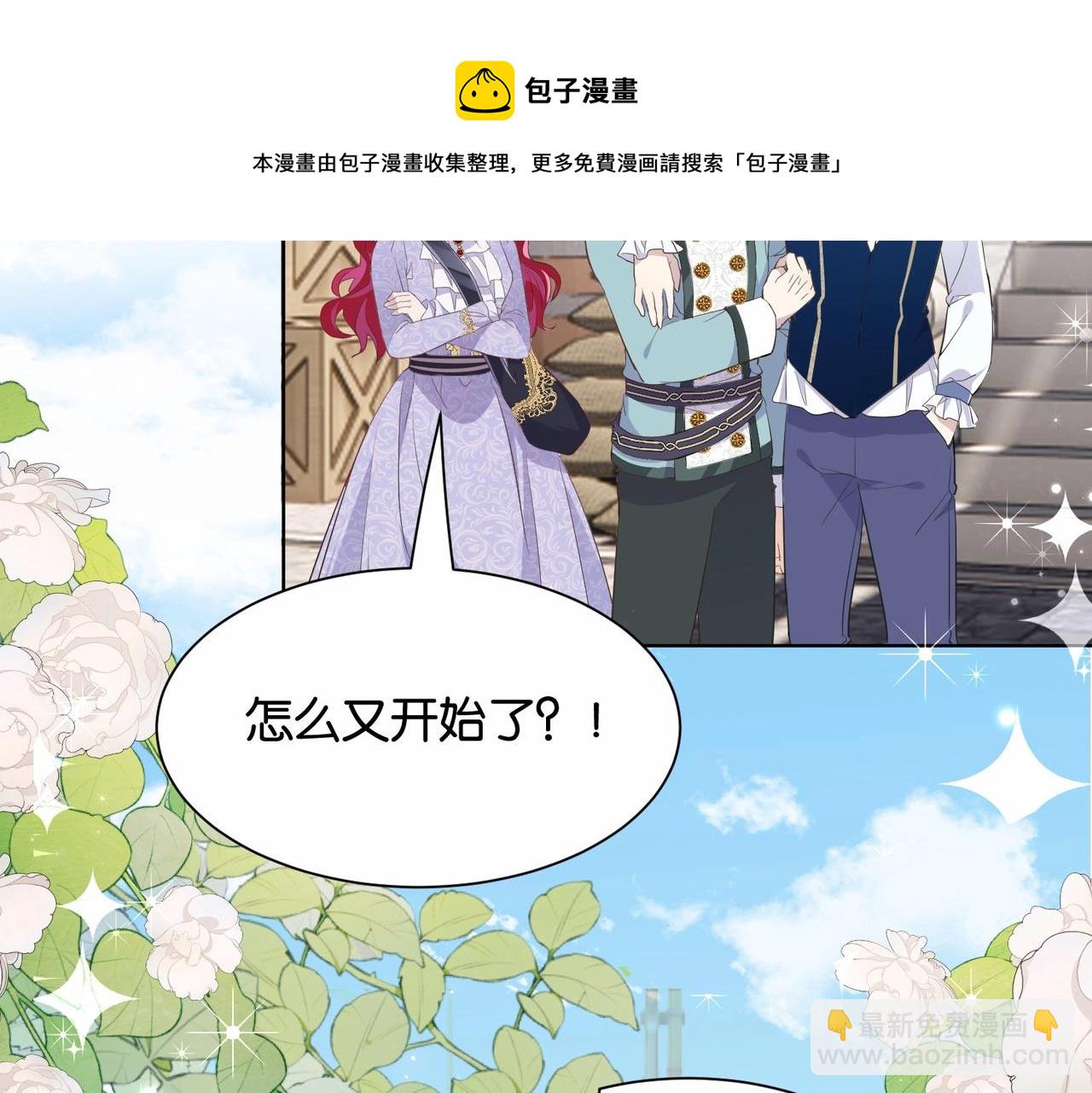 第36话 我们一起去(1/3)-第38话