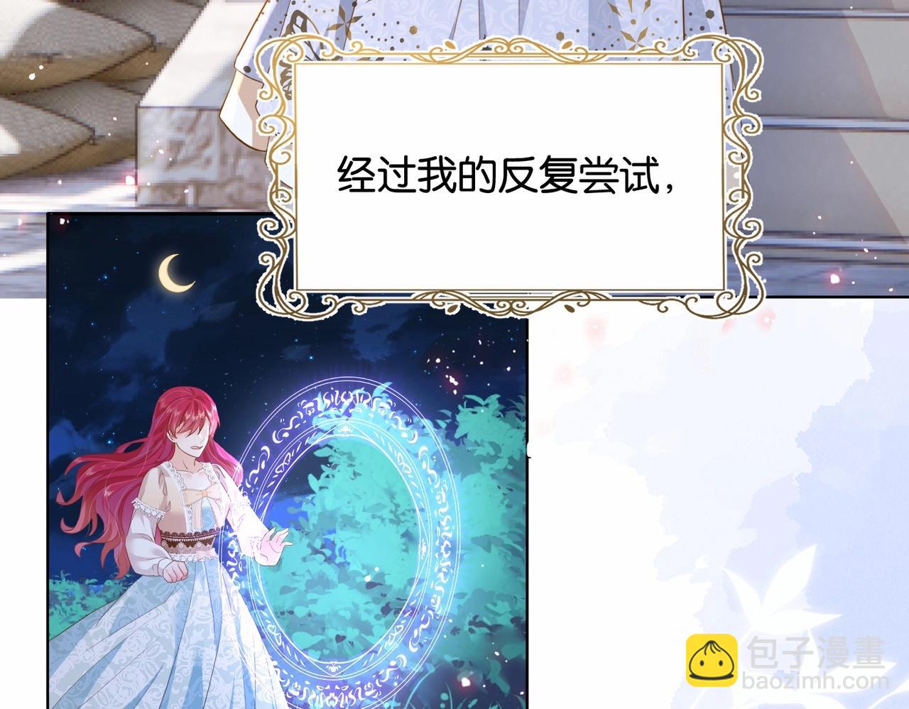 第36话 我们一起去(1/3)-第38话