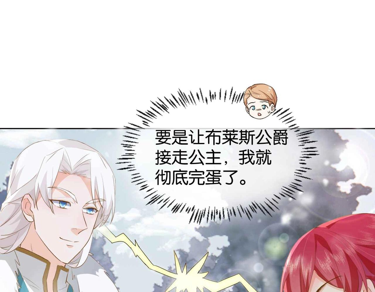 第38话 直男羞涩(1/3)-第40话