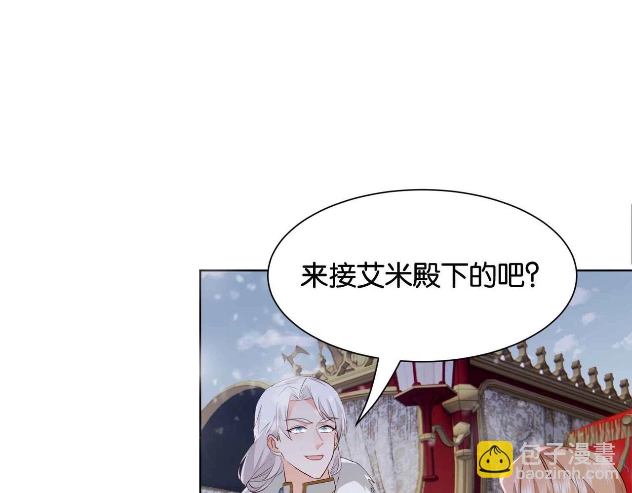 第38话 直男羞涩(1/3)-第40话