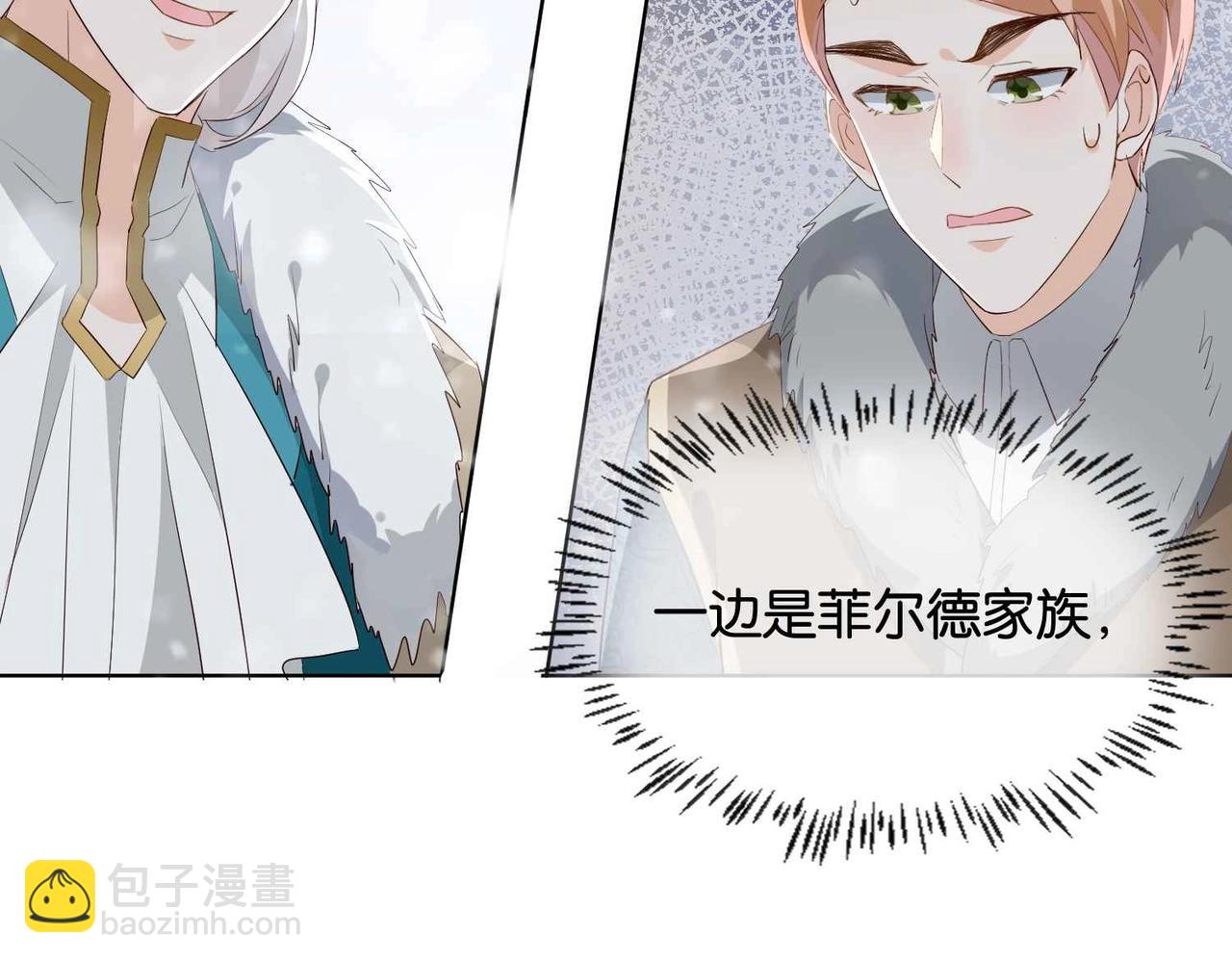 第38话 直男羞涩(1/3)-第40话