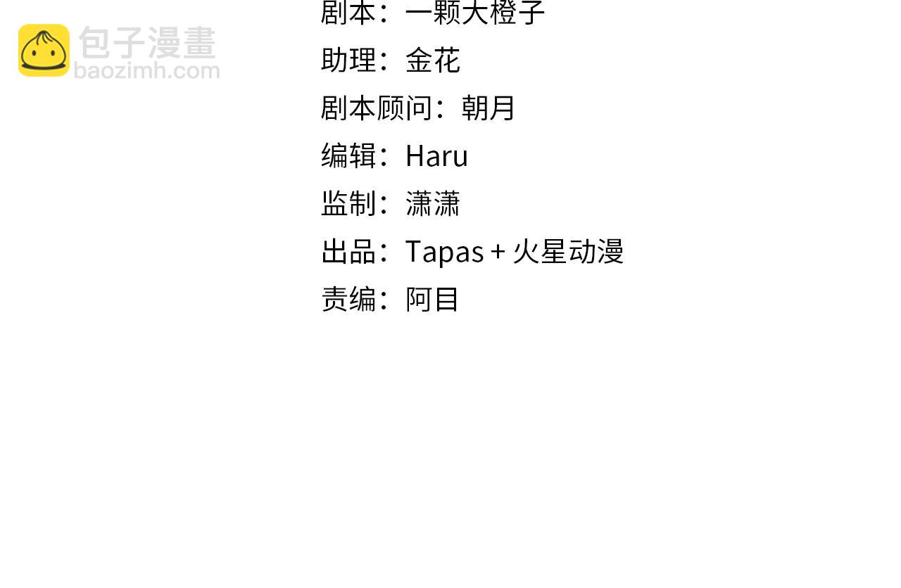 第38话 直男羞涩(1/3)-第40话