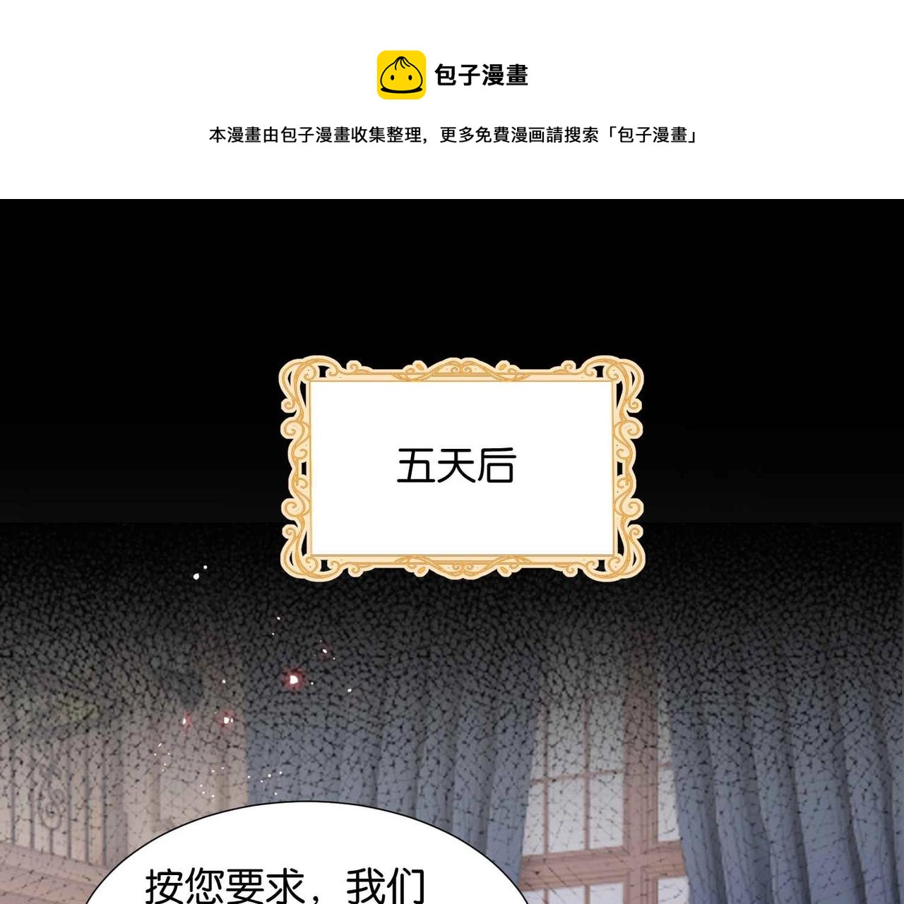 第40话 公投在即(1/3)-第42话