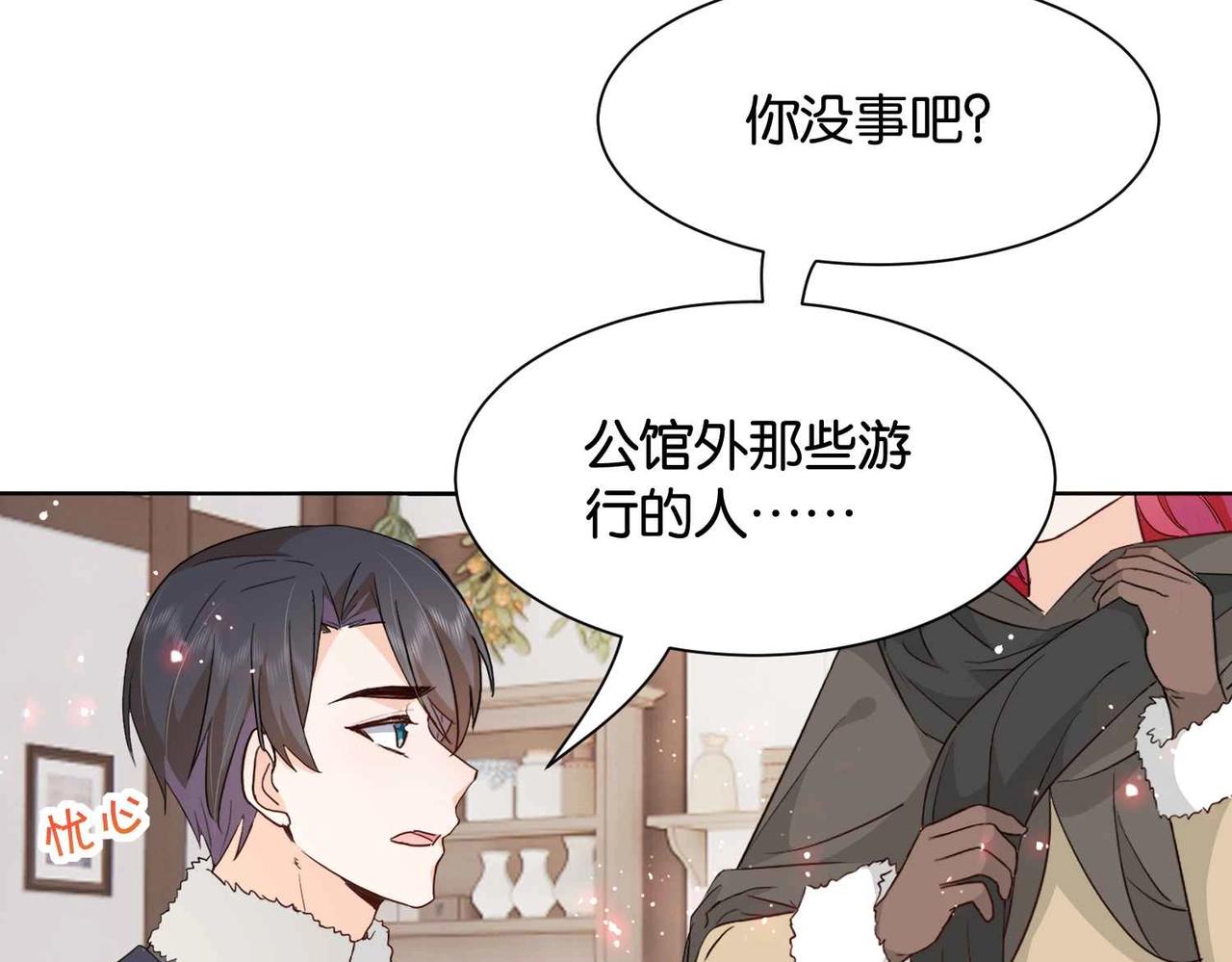 第40话 公投在即(1/3)-第42话