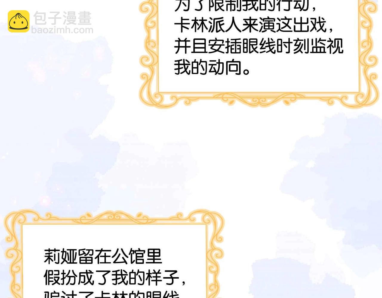 第40话 公投在即(1/3)-第42话