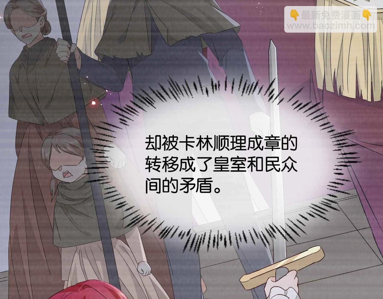 第40话 公投在即(1/3)-第42话