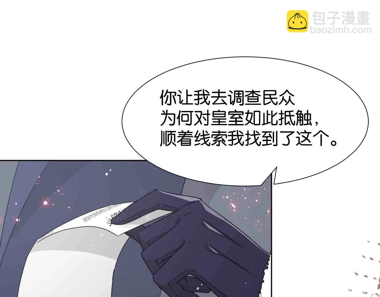 第40话 公投在即(1/3)-第42话