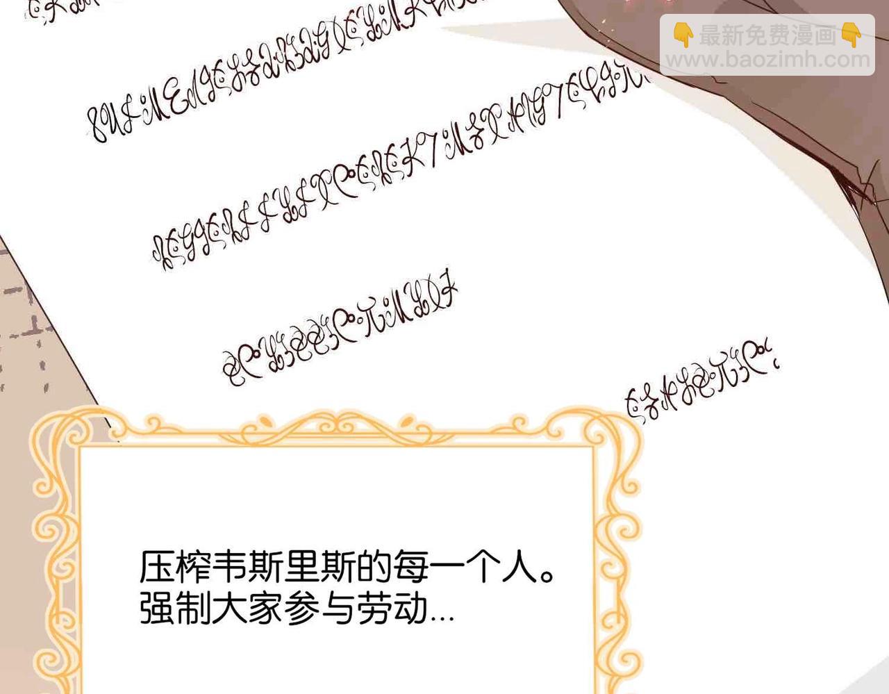 第40话 公投在即(1/3)-第42话