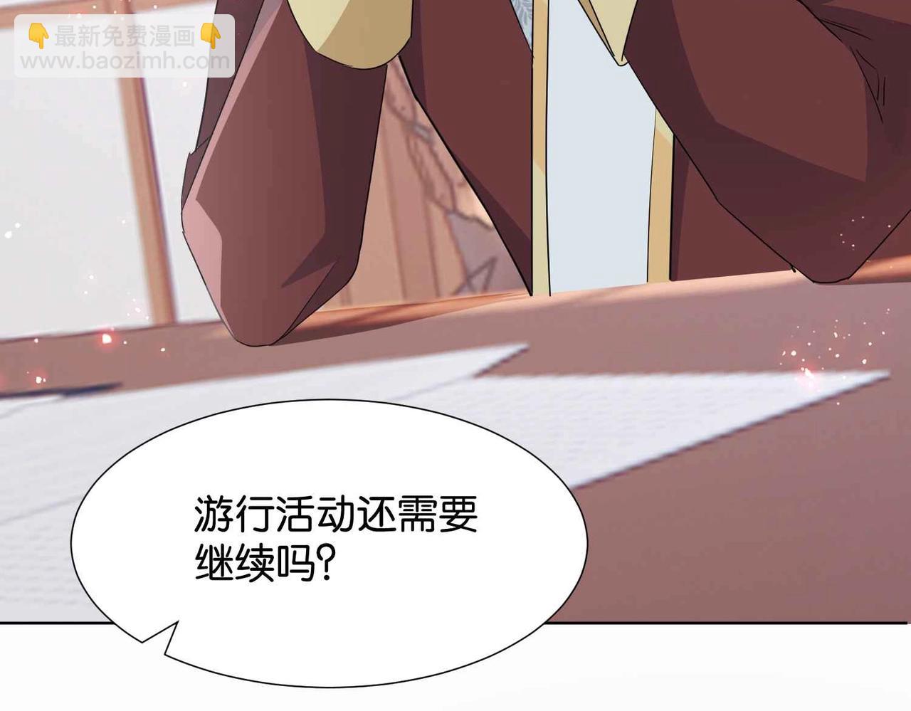 第40话 公投在即(1/3)-第42话