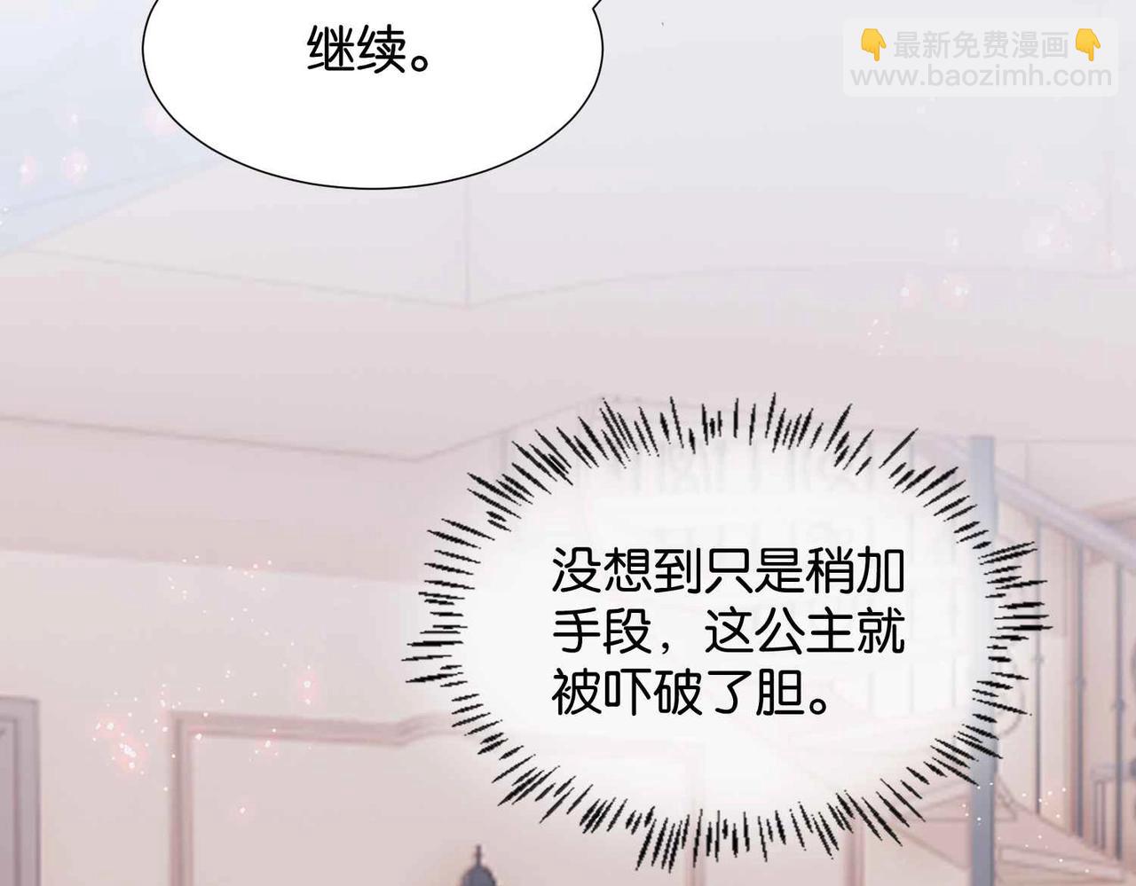 第40话 公投在即(1/3)-第42话