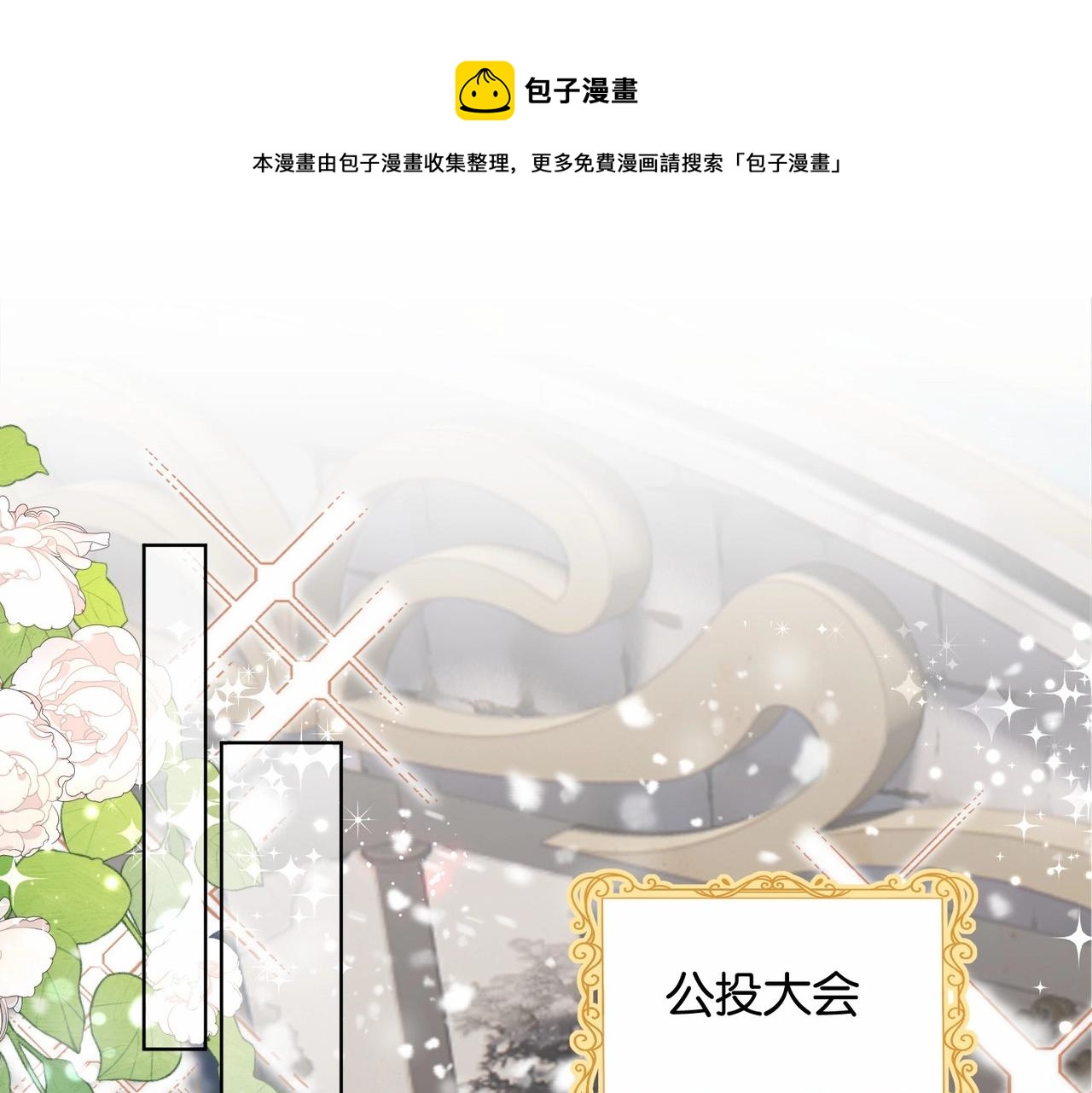 第42话 狠狠打击(1/4)-第44话