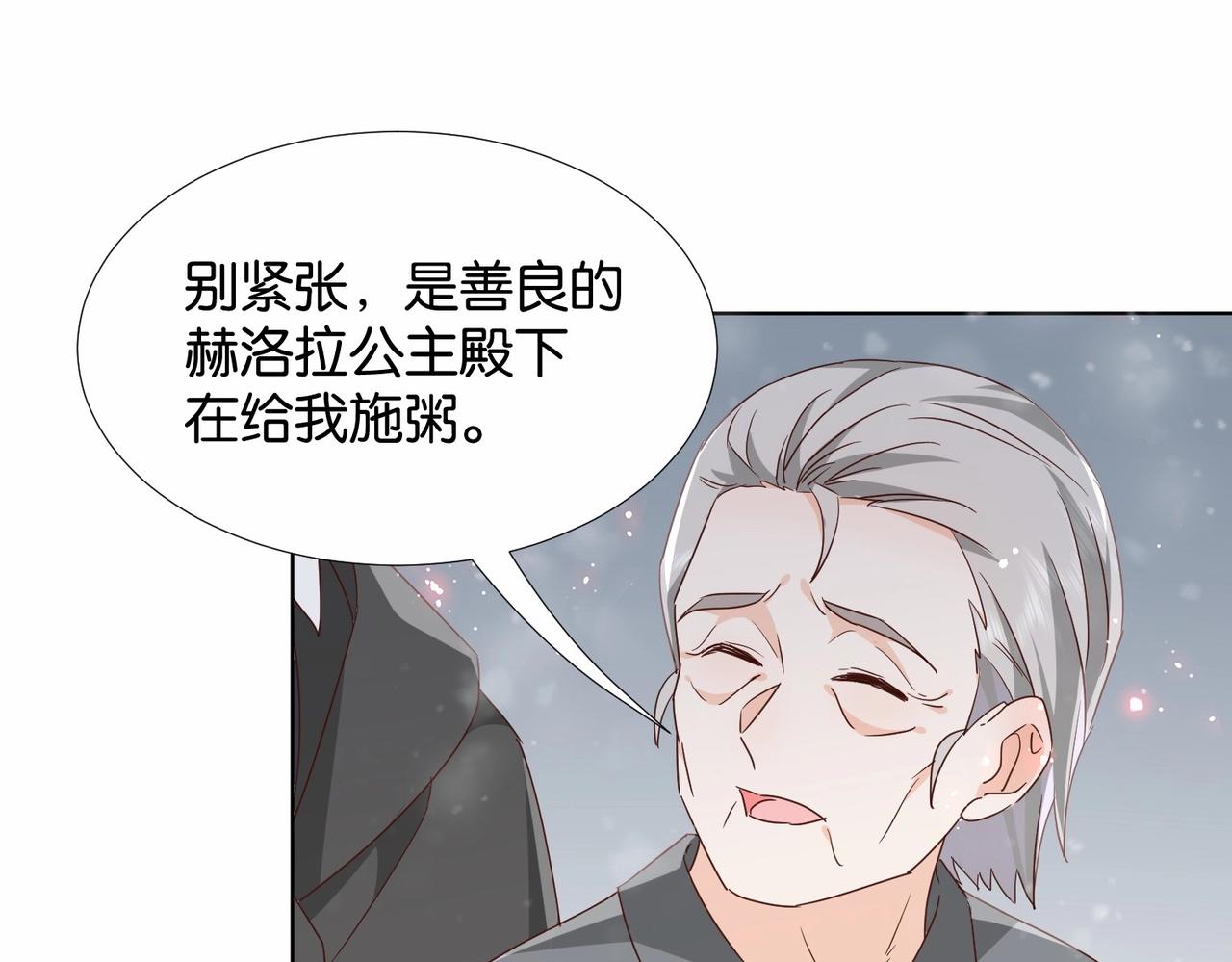 第42话 狠狠打击(1/4)-第44话