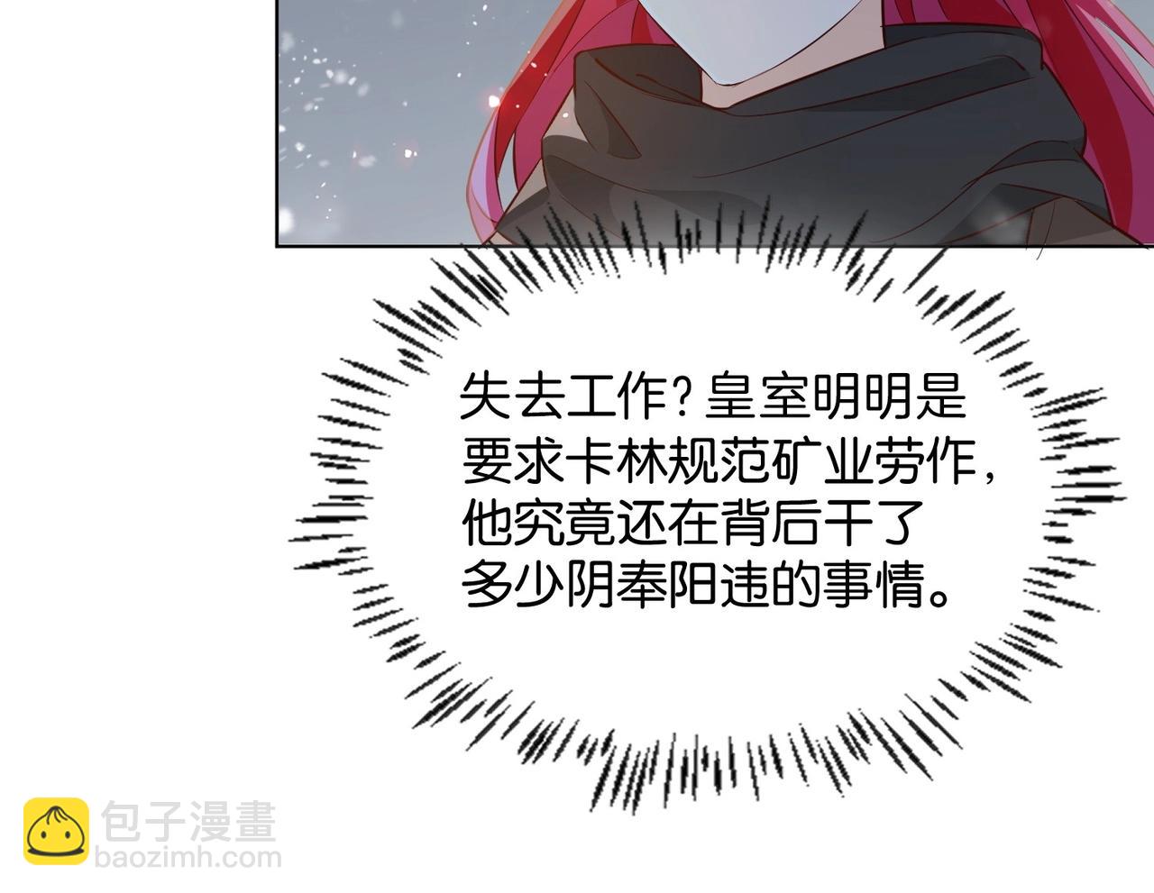 第42话 狠狠打击(1/4)-第44话