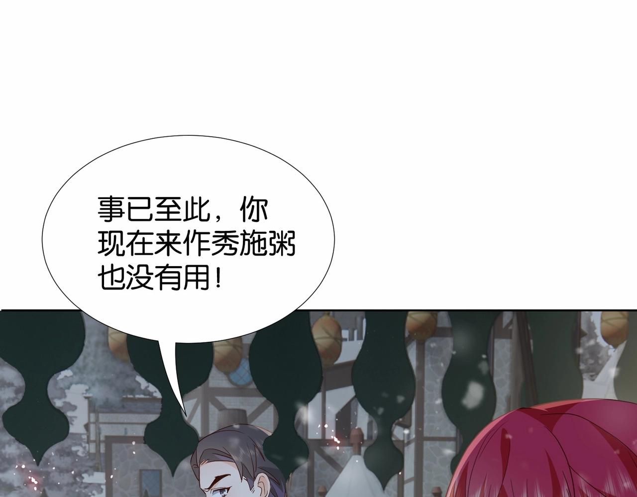 第42话 狠狠打击(1/4)-第44话