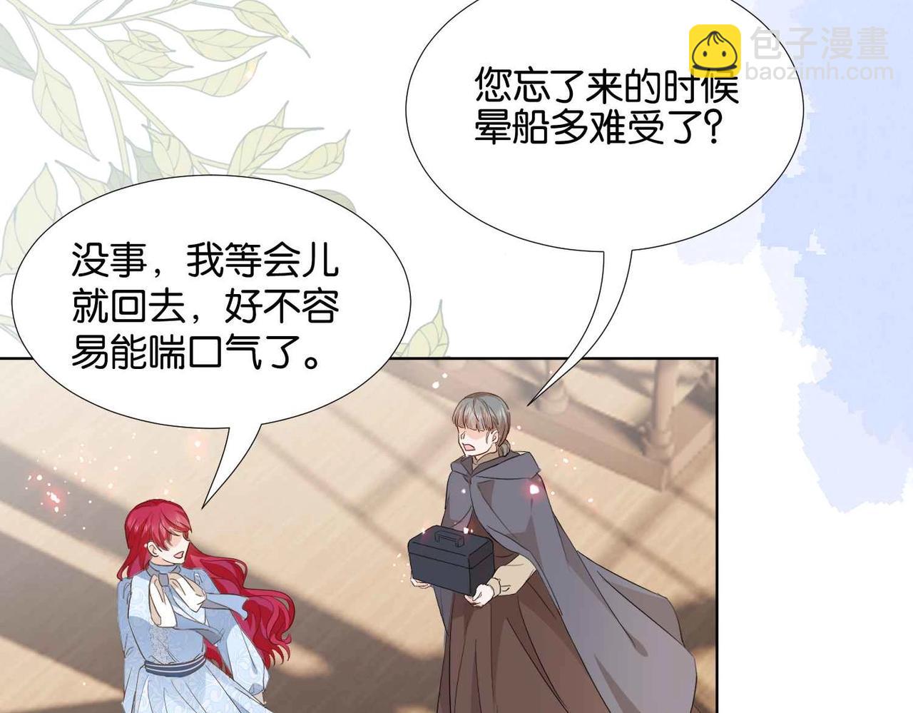 第46话 上钩了(1/4)-第48话