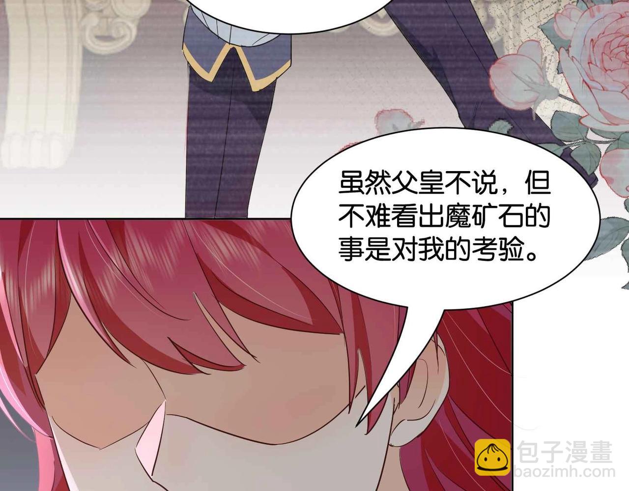 第46话 上钩了(1/4)-第48话