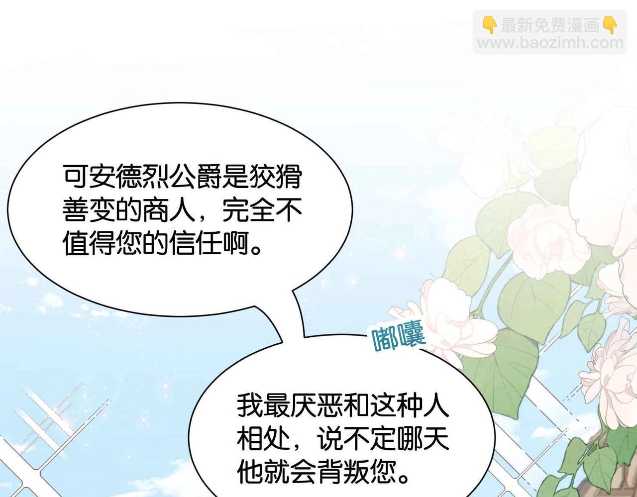 第46话 上钩了(1/4)-第48话