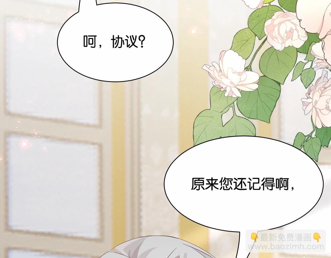 第48话 无效圈套(1/4)-第50话