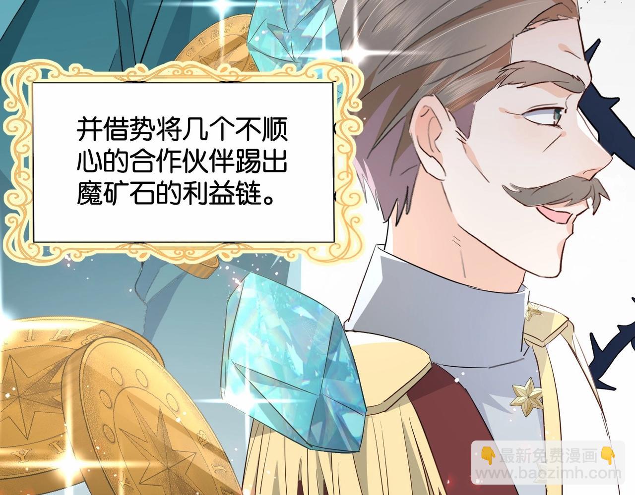 第48话 无效圈套(1/4)-第50话