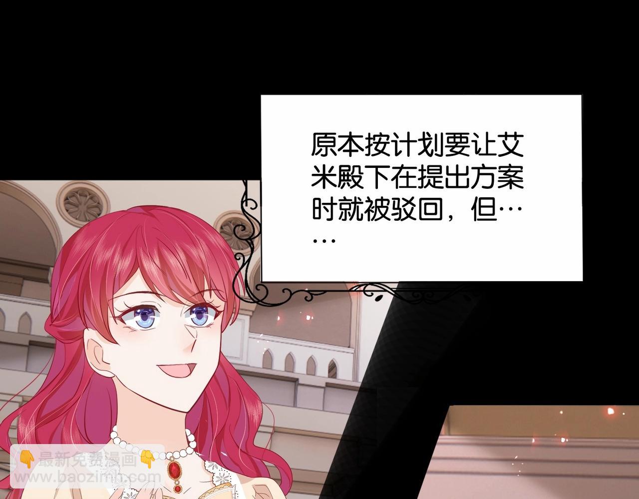 第48话 无效圈套(1/4)-第50话