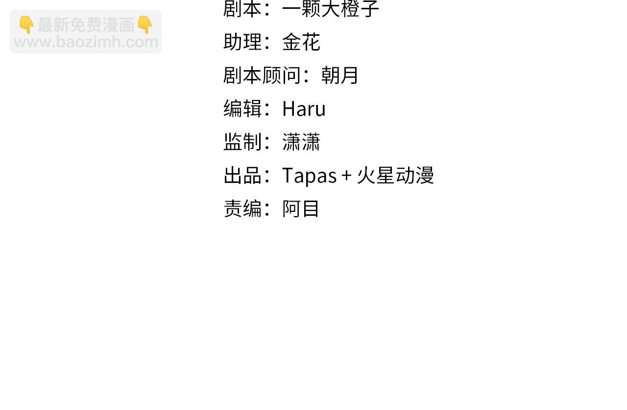 第48话 无效圈套(1/4)-第50话