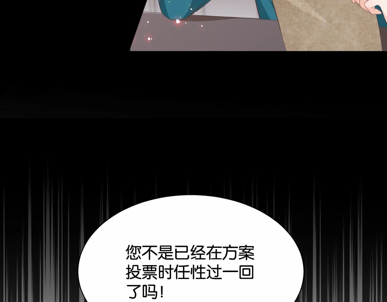 第48话 无效圈套(1/4)-第50话