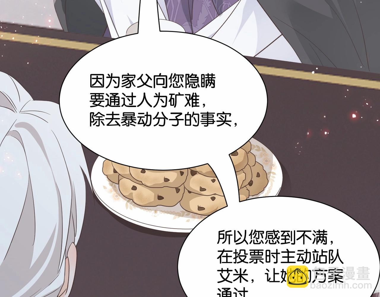 第48话 无效圈套(1/4)-第50话