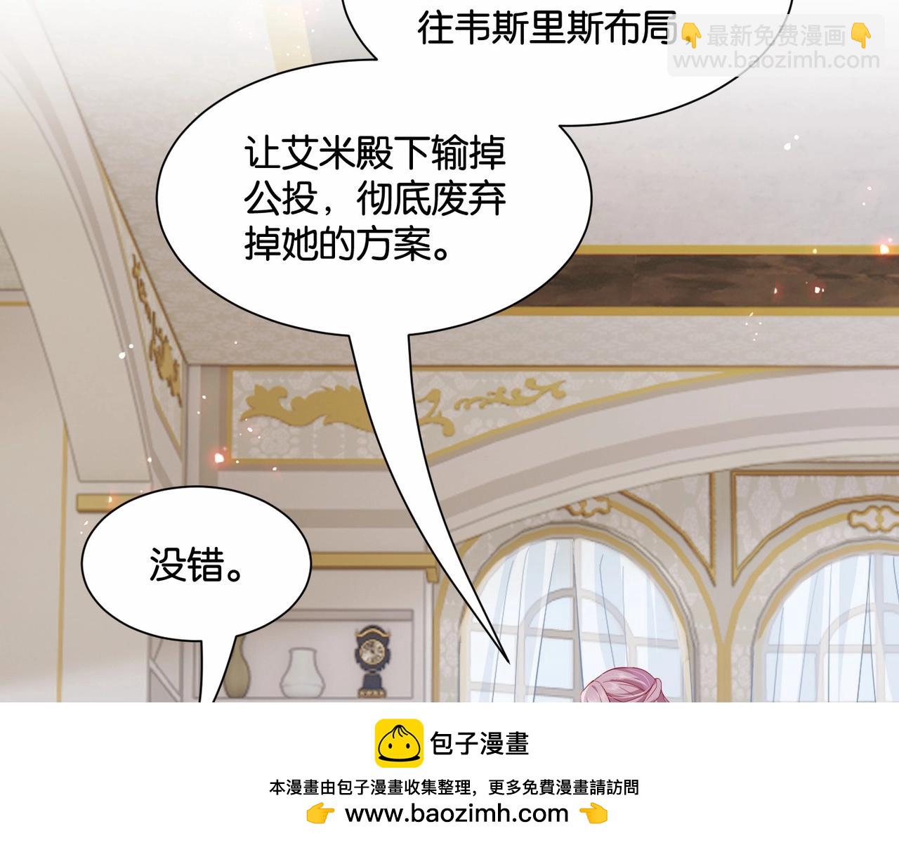 第48话 无效圈套(1/4)-第50话