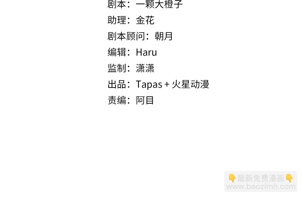 第4话 血色魔法(1/4)-第6话