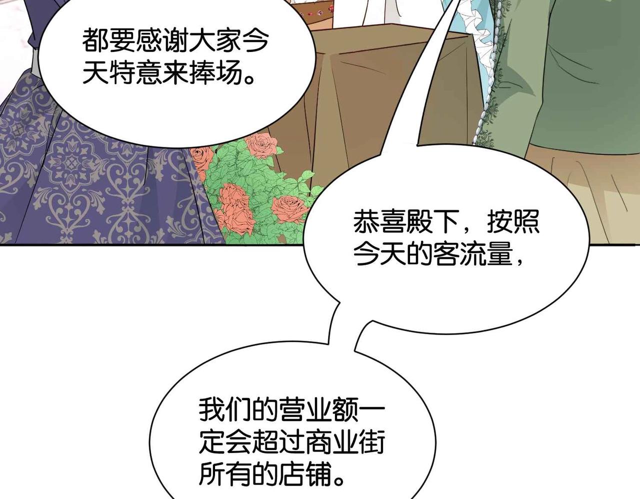 第50话 美好的日子(1/4)-第52话