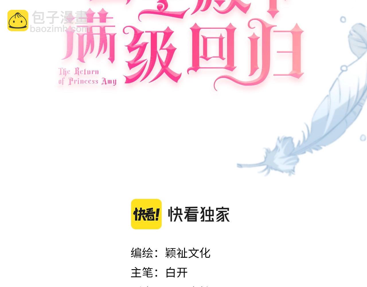 第50话 美好的日子(1/4)-第52话