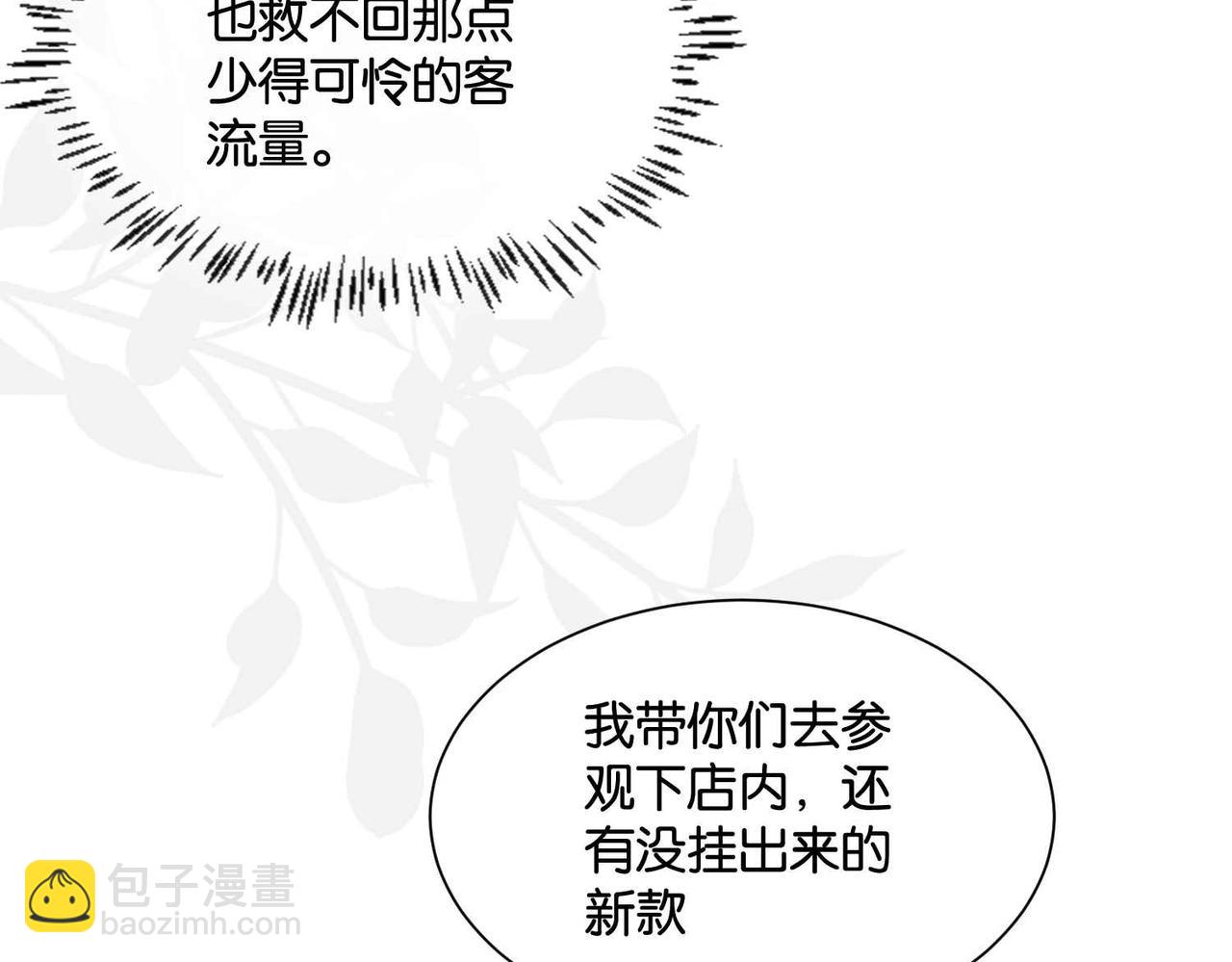 第50话 美好的日子(1/4)-第52话