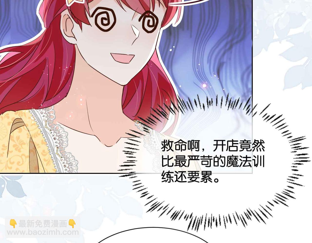 第54话 设计学徒(1/3)-第56话