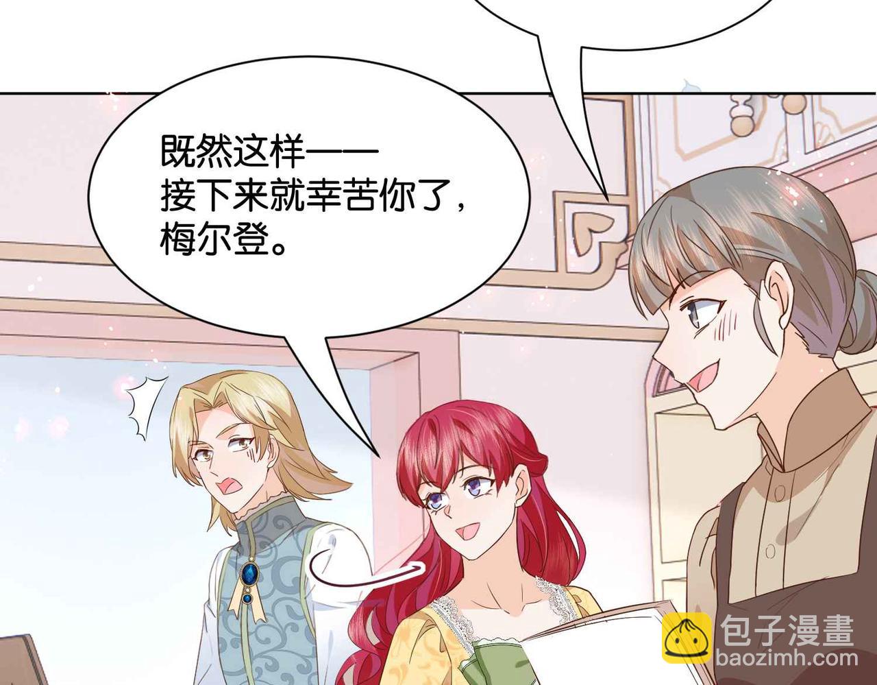 第54话 设计学徒(1/3)-第56话