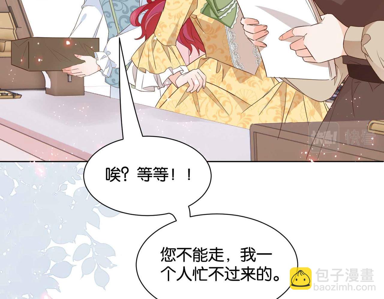 第54话 设计学徒(1/3)-第56话