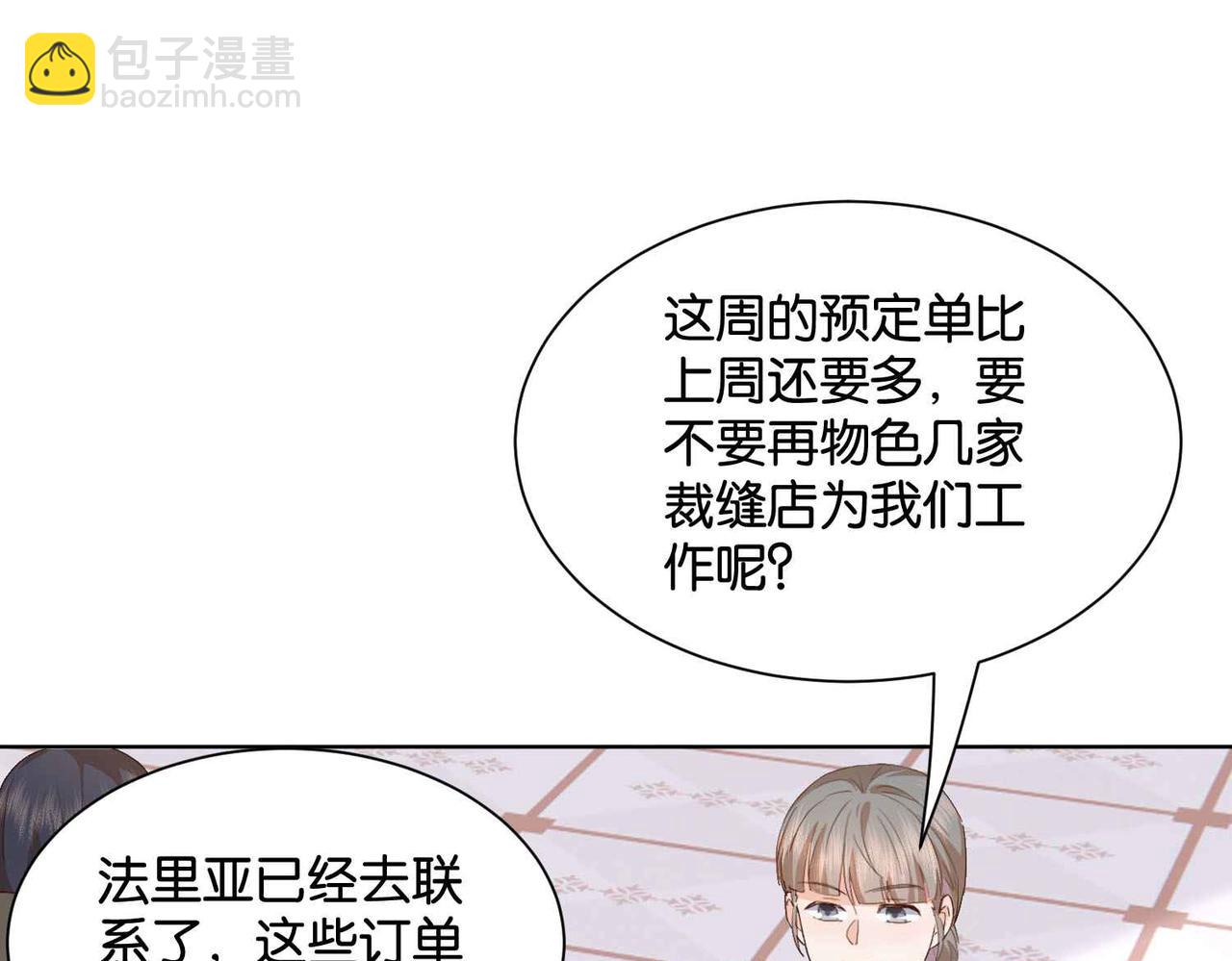 第54话 设计学徒(1/3)-第56话