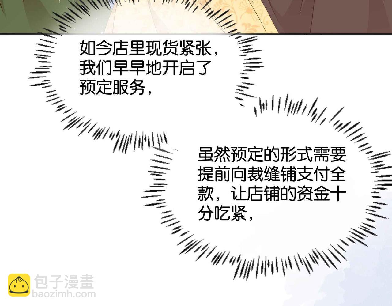 第54话 设计学徒(1/3)-第56话