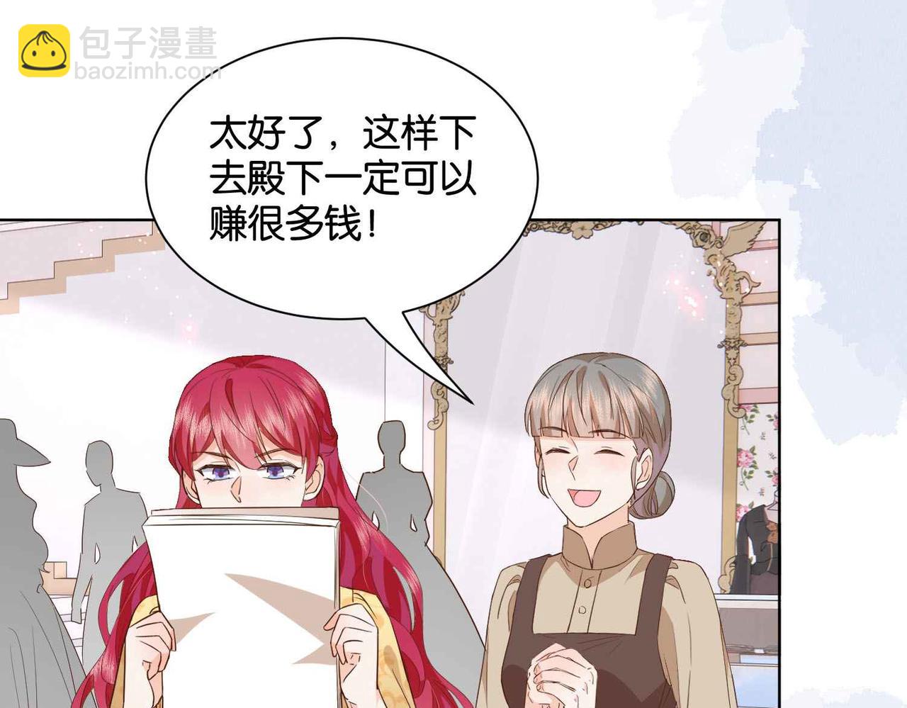 第54话 设计学徒(1/3)-第56话