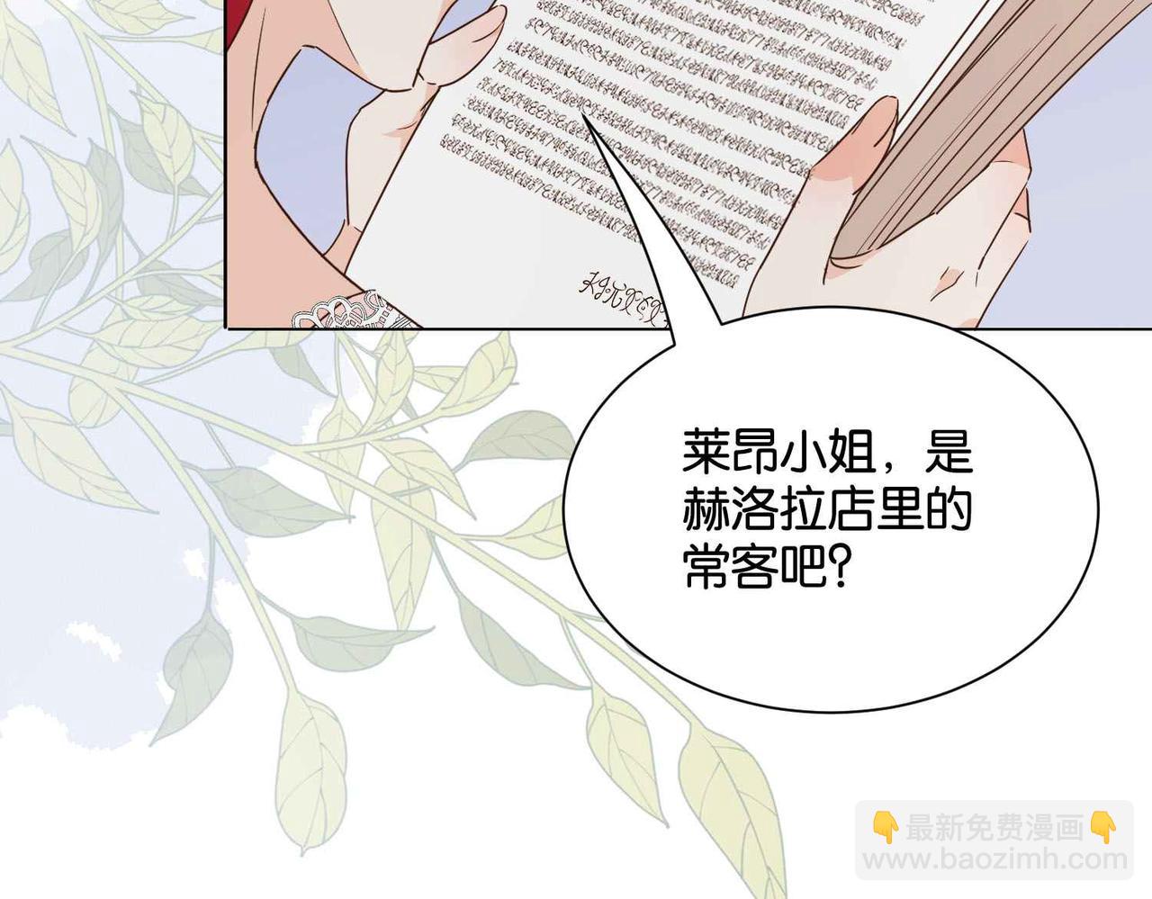 第54话 设计学徒(1/3)-第56话