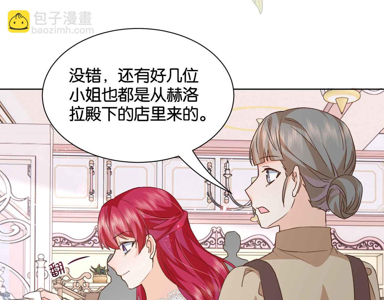 第54话 设计学徒(1/3)-第56话