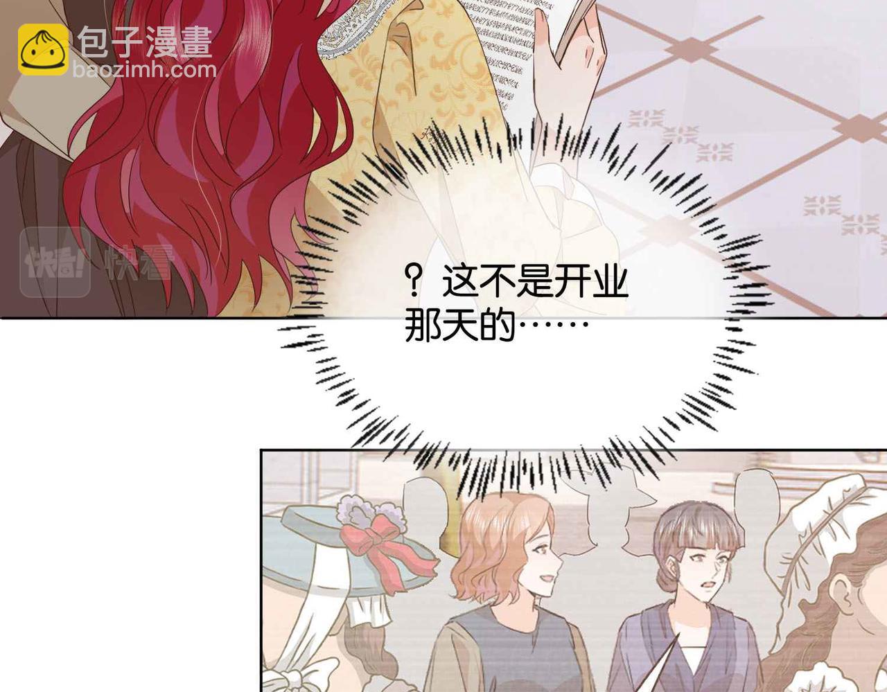 第54话 设计学徒(1/3)-第56话