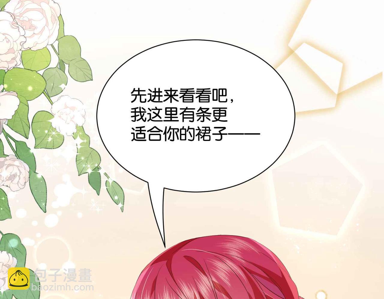 第54话 设计学徒(1/3)-第56话