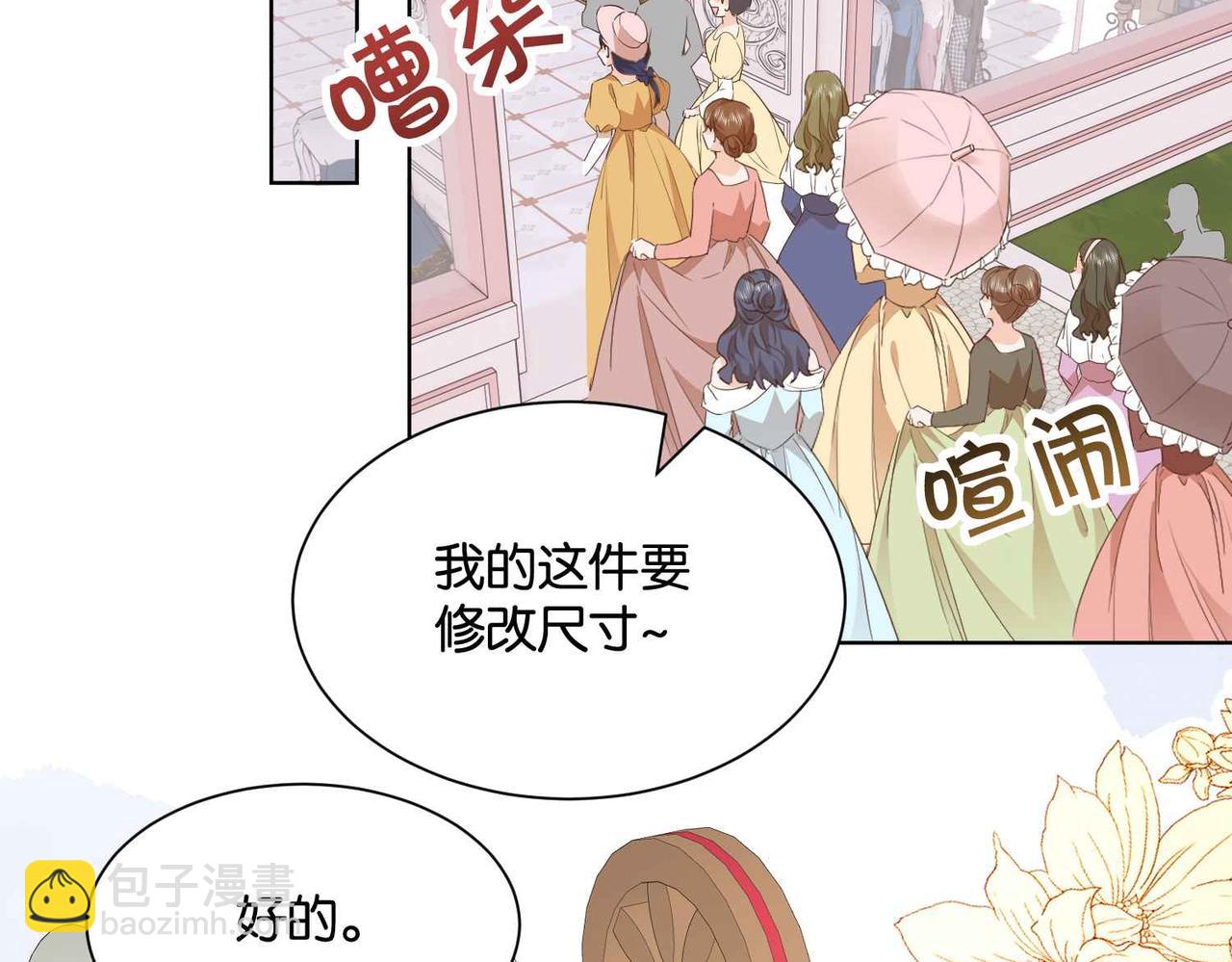 第54话 设计学徒(1/3)-第56话