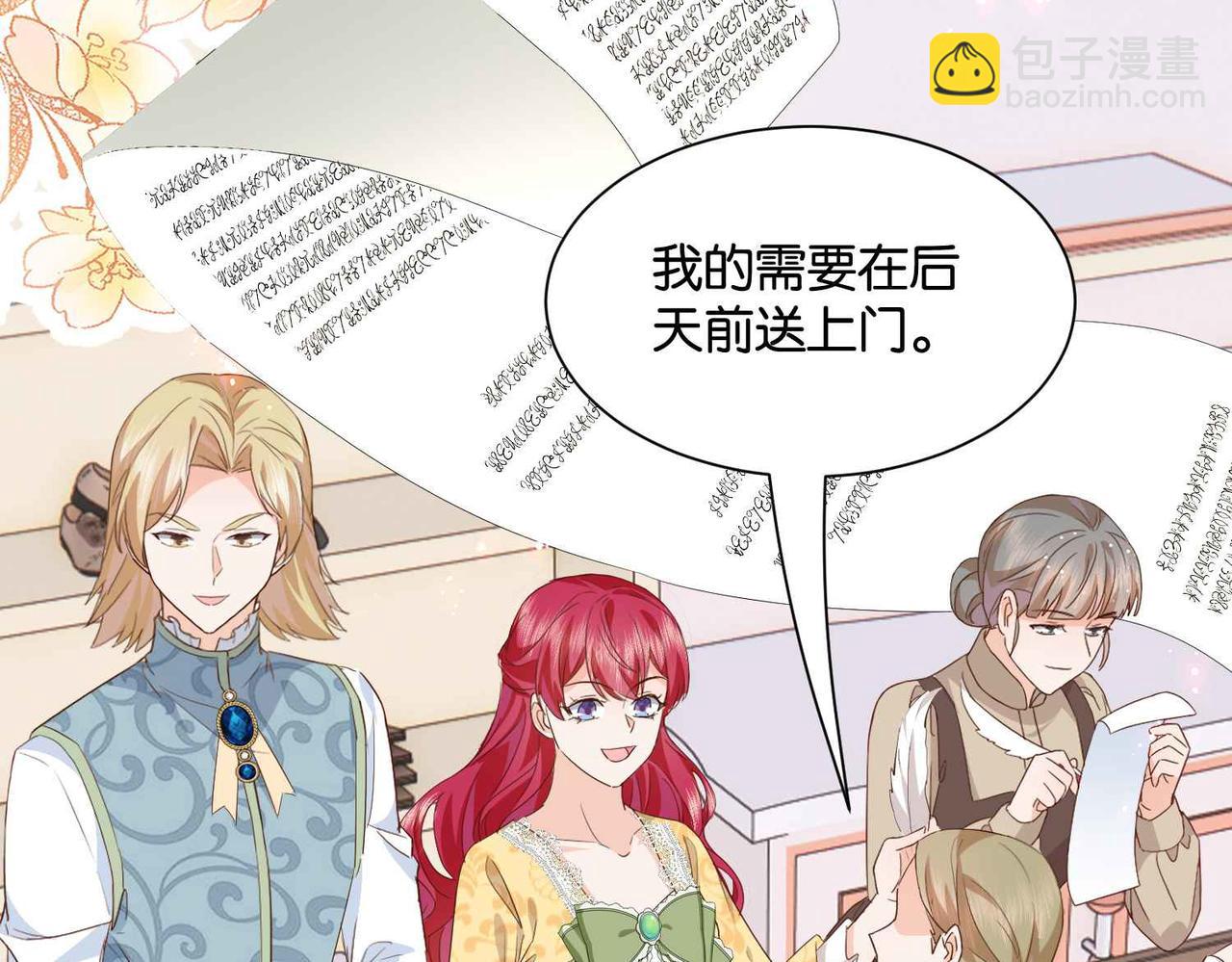 第54话 设计学徒(1/3)-第56话