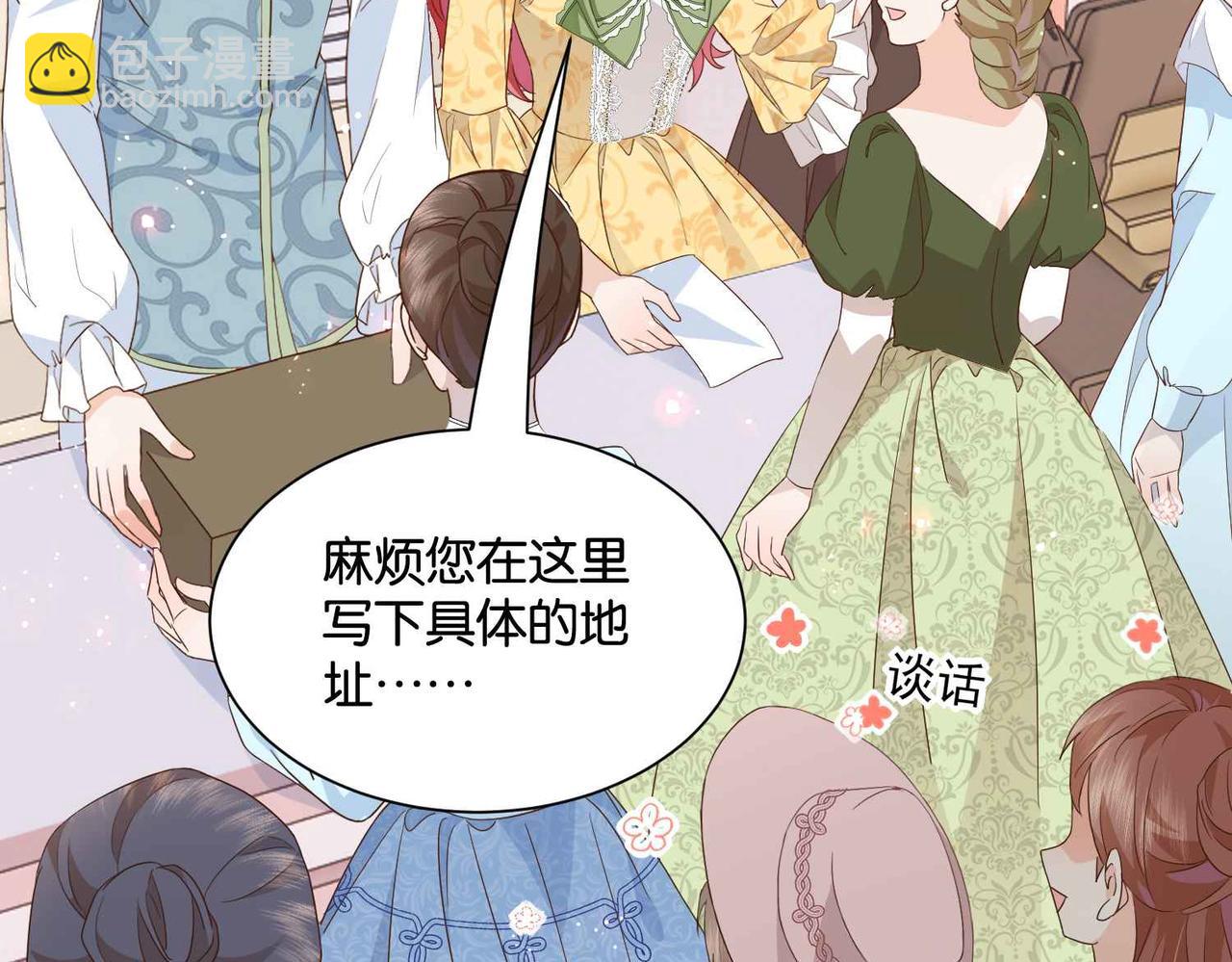 第54话 设计学徒(1/3)-第56话