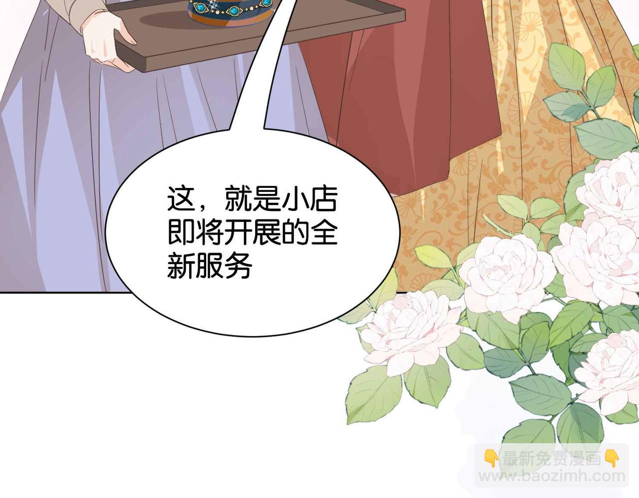 第56话 开展新业务(1/3)-第58话