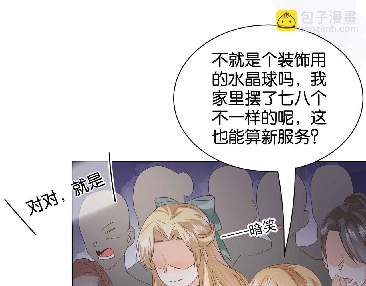 第56话 开展新业务(1/3)-第58话