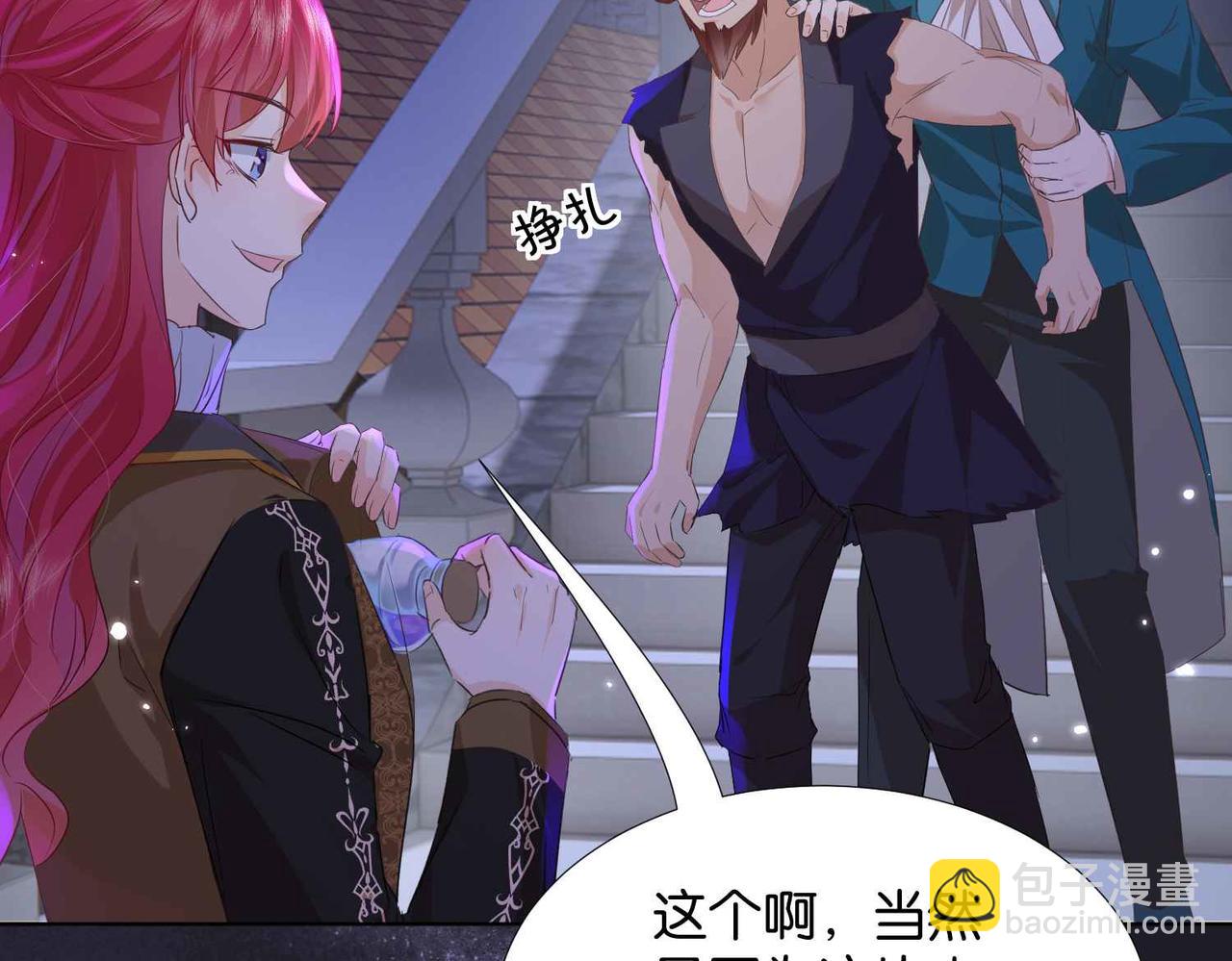 第58话 公主反击(1/3)-第60话