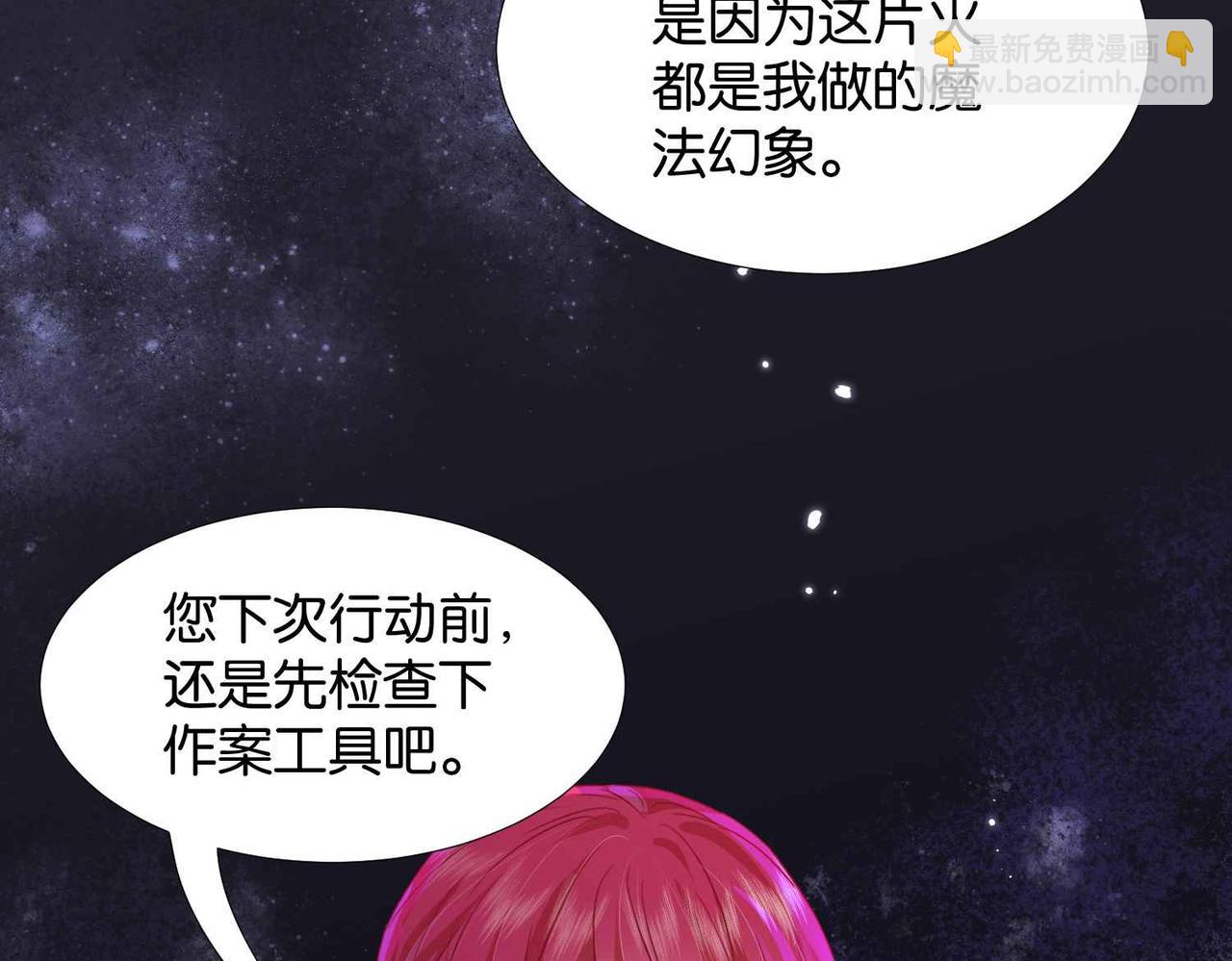 第58话 公主反击(1/3)-第60话