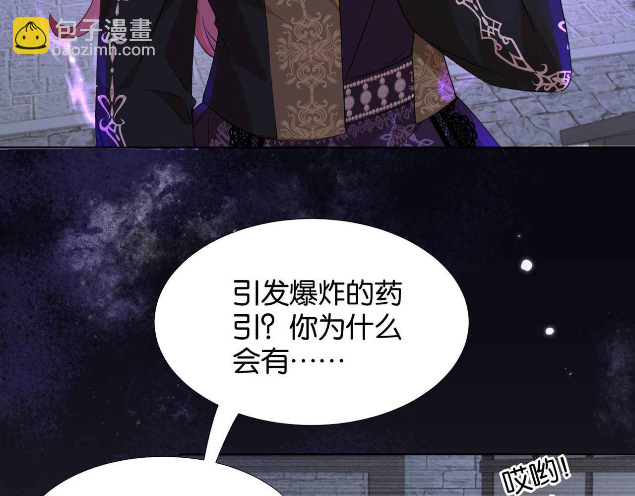 第58话 公主反击(1/3)-第60话